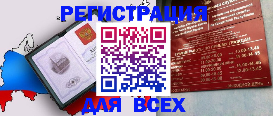 временная регистрация надежно в Александровске