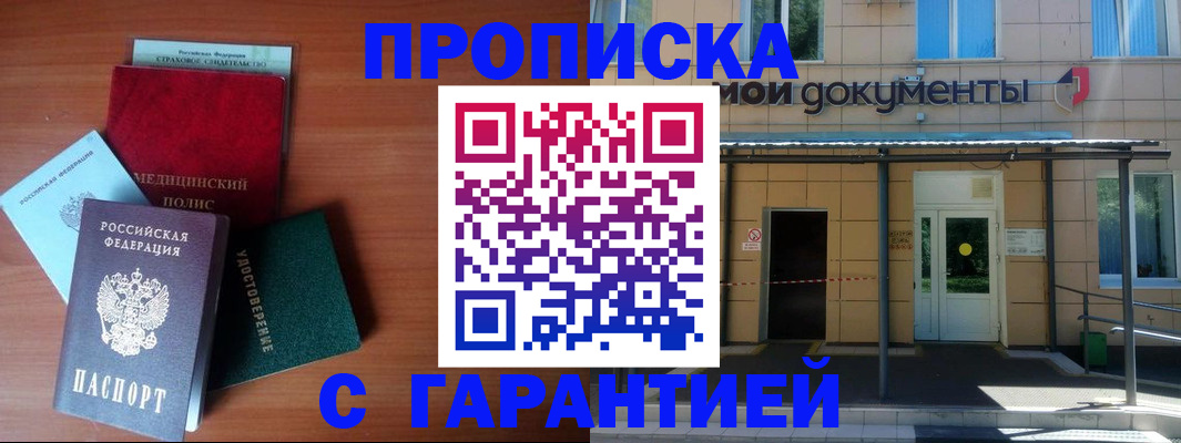 временная регистрация собственник в Александровске