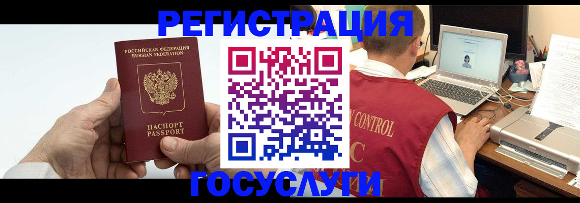 прописка для кредита в Александровске