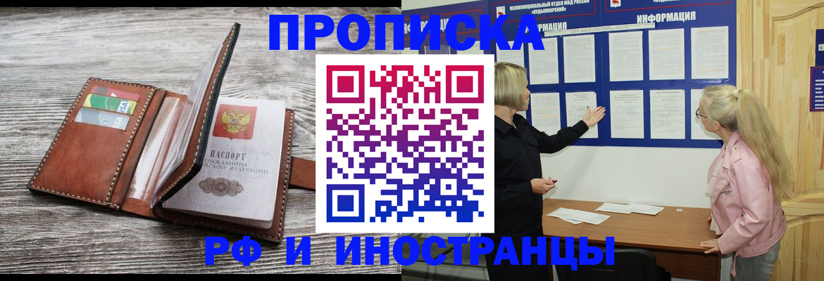 временная регистрация адрес в Александровске
