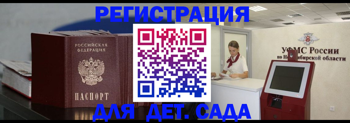 временная регистрация поиск в Александровске