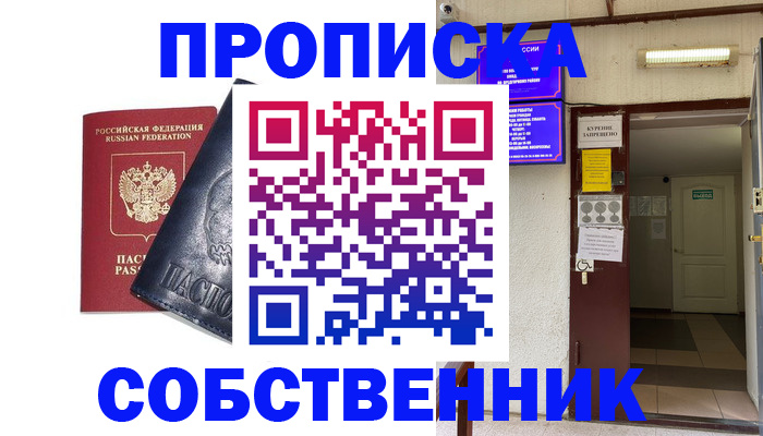 прописка иностранных граждан в Александровске