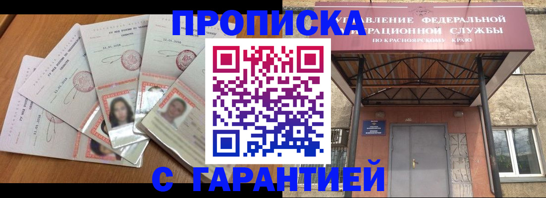 временная регистрация для всех в Александровске