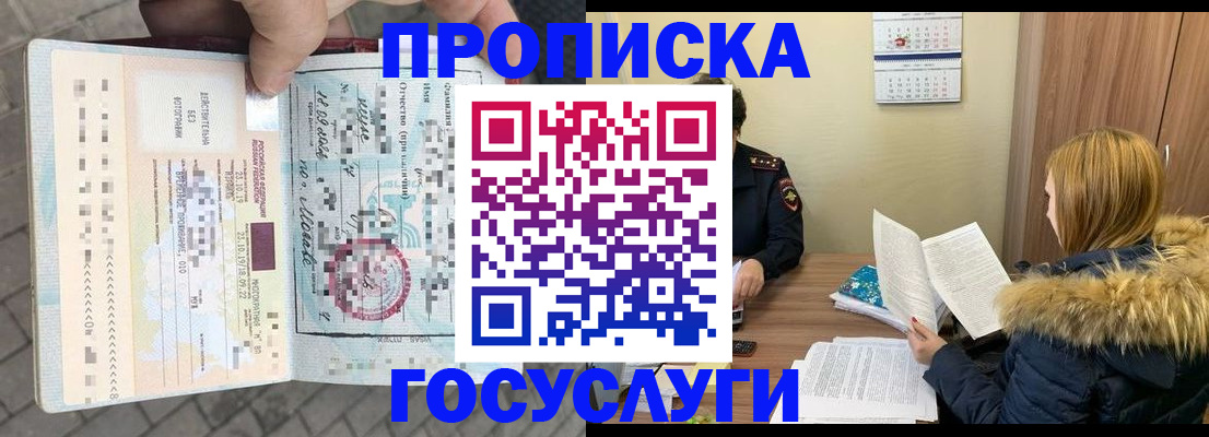 временная регистрация для всех в Александровске